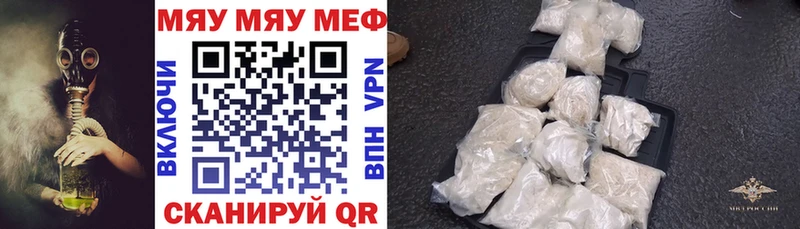 МЯУ-МЯУ мяу мяу  продажа наркотиков  Буй 