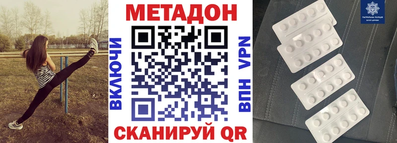 МЕТАДОН кристалл  Буй 